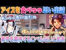 【ロベルないとめあ】アイスを食べながら思い出話に興じつつ案件を待つ夕刻ロベルと神楽めあ【切り抜き】