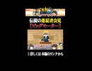 伝説の迷記者会見【ビッグモーター】