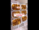 【1食200円】【ガーリックバター弁当】6日分作り置きして冷凍！