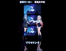 「ホロライブ」「プリマドンナ」 @HoshimachiSuisei　#Shorts