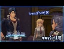 #124  軌跡好きの【界の軌跡】実況だよ