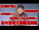 【占いと時事/2026-06-11】内田有紀/timelesz寺西拓人/東出昌大/W杯森保ジャパン/高市首相/育成就労タイ政府/日鉄USスチール/皇族数/紅海航行禁止/習近平/金正恩/フィリピン地震