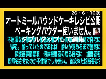 26・6・10夜　オートミールパウンドケーキレシピ公開　ベーキングパウダー不使用
