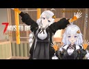 「７Days To Die」あかりのワークショップ開店してみました♪