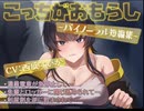 こっちがおもらし　ゆるふわ先輩とロッカーに閉じ込められて…
