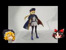 30msアルトリア・キャスター紹介