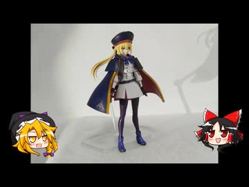 30msアルトリア・キャスター紹介