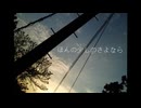 【歌ってみた】ほんの少しのさよなら/koyori（電ポルP）