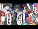 【第十九話】両親から差別を受けていた少年をオカマが拾うとw【スカッと】