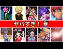 積みゲー絶賛増量中の俺がNintendo Direct 2026.6.9を視聴していく