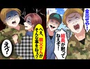 【第二十一話】元ヤクザの前でヤクザを騙るとどうなるのか【スカッと】