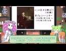 ずん読ラジオ#4『解剖医ジョン・ハンターの数奇な生涯』