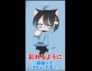 空音。30秒自己紹介！