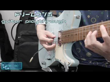 ドリームコンボ / Guitar and Bass playthrough ＋TAB