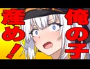 「俺の子を産め！」と言われた時