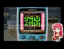 ボンバーマンランド3(BOMBERMAN LAND 3) ボンバーマンランドモードPart.10