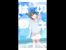 ⚠️混ざり切ってしまいます⚠️【新曲予告】