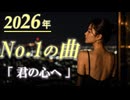 君の心へ ３ ／(28)／バスドラムVer.