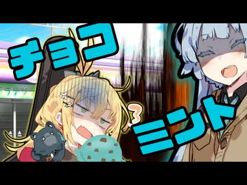 【第六回10秒動画祭】チョコミントアイス