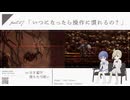 【EnderLilies】いつになったら操作に慣れるの？ part.07【CevioAI】