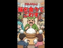 【ずんだもん】飯を食うでごわす