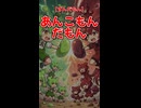 【ずんだもん】あんこもんだもん