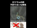 【ゾナウ禁止祠攻略】ロツマムの祠(不釣り合いな関係)【ティアキン/制限プレイ/ゼルダの伝説ティアーズオブザキングダム】