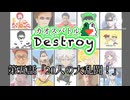 カオスバトルDestroy第五話「20人の大乱闘！」