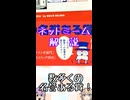 ゆかつむネットミーム解説【数多くの名誉ある賞！】