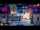 【遊戯王マスターデュエル】【VOICEVOX実況】俺得決闘記1377【ダイスラリー】