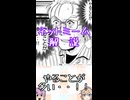 ゆかつむネットミーム解説【やることが多い・・！！】