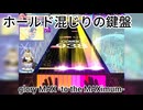 虹レからの旅96glory MAX -to the MAXimum-