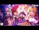 ドットアビス　プロローグ