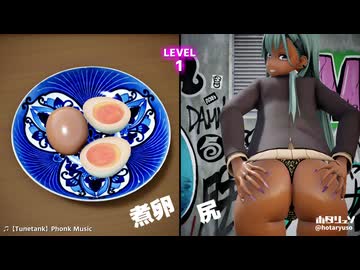 【MMD】黒ギャルの尻か煮卵か当てるクイズ【鈴谷・加古】