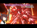 きりたんのグラブルリリンク(解説・ソロ攻略)　その9