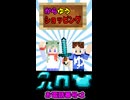 【マイクラショートアニメ】水バケツ着地....？
