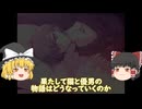 『メロ×メウ-melo×meow-』出会って数日で依存される人生【ゆっくり実況】Part.2