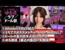 【第7回】今日はTOP-CYDOLLの超かわいすぎる子を紹介！ドールの髪のお手入れについても教えちゃうね