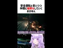 【 FF7リメイク 】安全運転と言いつつ仲間に幅寄せしていくおかゆん【ホロライブ切り抜き/猫又おかゆ】