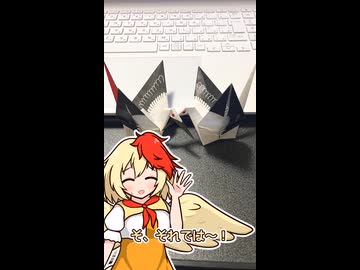 【コウノトリ紹介】コウノトリの折り紙！【豊岡】