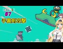 【夏色花梨実況プレイ】はたらくパイセン　#7