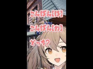 こんばんは？【第六回10秒動画祭】