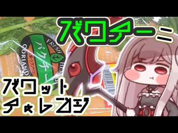 【パクチー】リムが料理する一人ぼっち食材