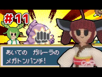 【ポケモンFR】きりたんの「とうほく」縛り　パート11【ソフトウェアトーク実況】