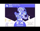 孤独≒エゴイズム(HARD 15) 999599 1-0FC