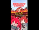 富士急ハイランドに行ってきた…よ？【第六回10秒動画祭】