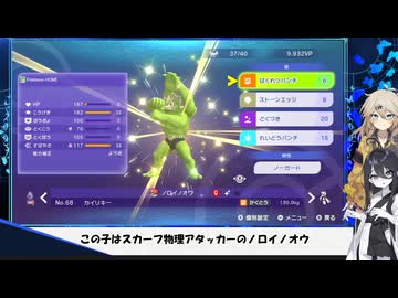 [ポケモンチャンピオンズ]呪術廻戦パーティーで必勝法を証明！？キラキラぞねぞよ うさぎちゃん#16(VOICEVOX実況/中国うさぎ・春日部つむぎ実況)