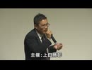 なかのひとのアンテナ！「ワクチンより効く真実の劇薬 「WHO？」上映会」vol.1
