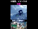 バイクより目を回す方が得意な彼女（うおｗ）
