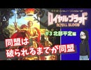 【FC版】ロイヤルブラッド 紹介/解説プレイ #３ 北部平定編